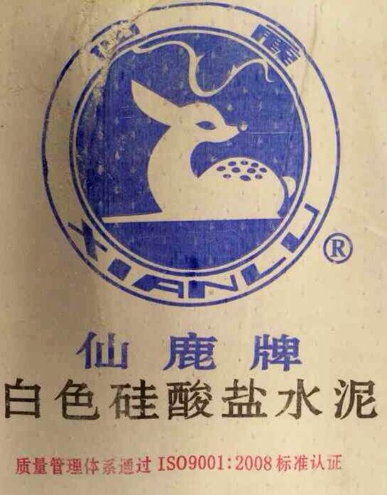 白色矽酸鹽水泥